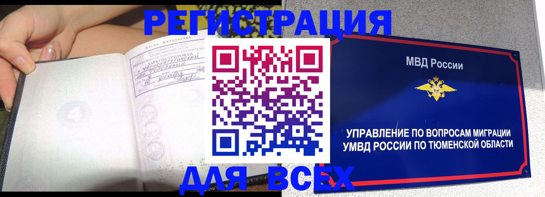 прописка гарантия в Серове