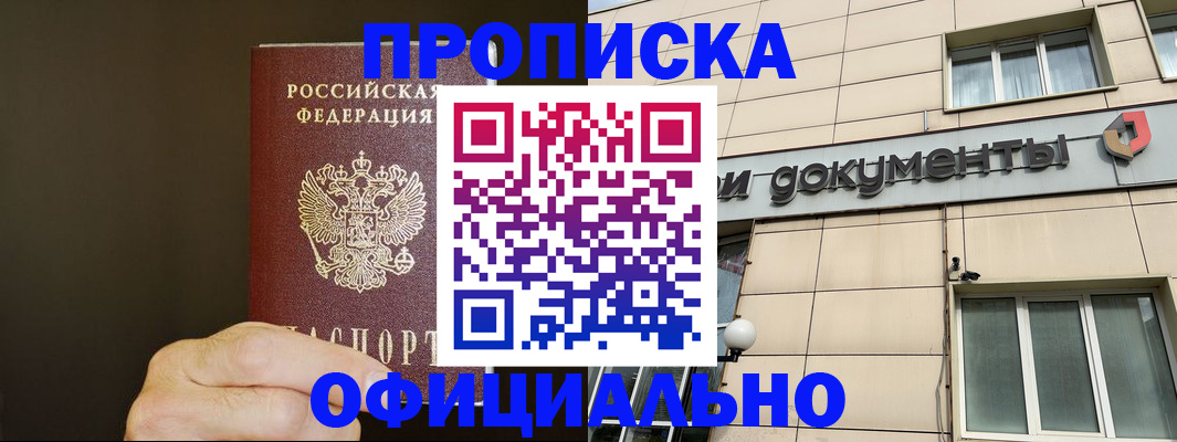 найти адрес прописки в Серове