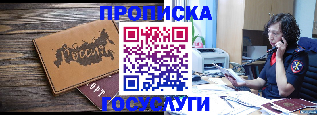 регистрация для дет. сада в Серове