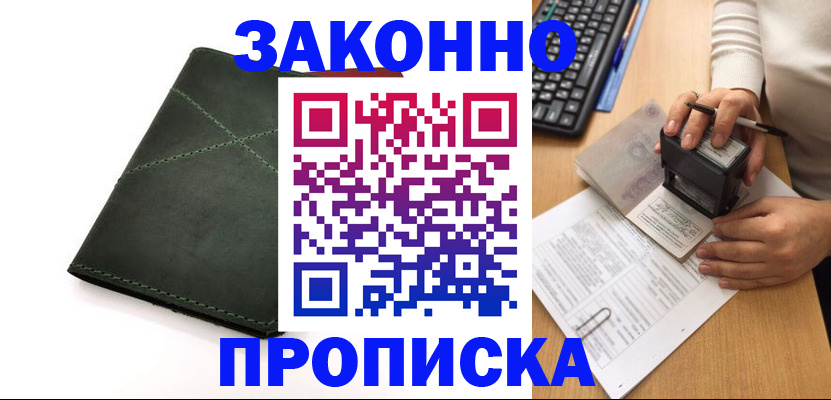 временная регистрация госуслуги в Серове