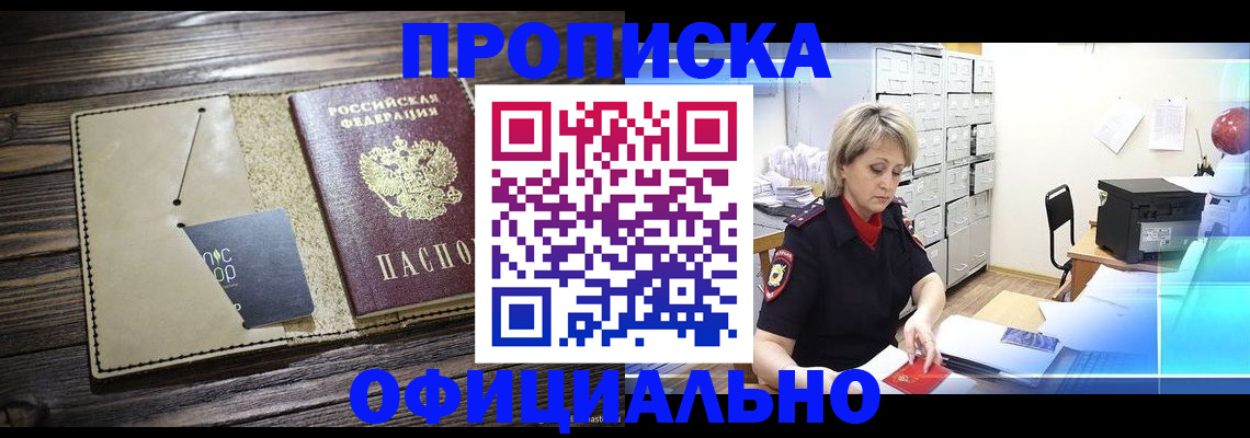 временная регистрация законно в Серове
